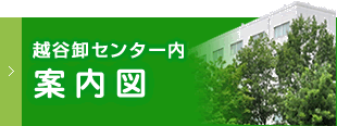 センター案内図